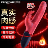 EROCOME Canismajor pro Telescopic Vibrator Dildo