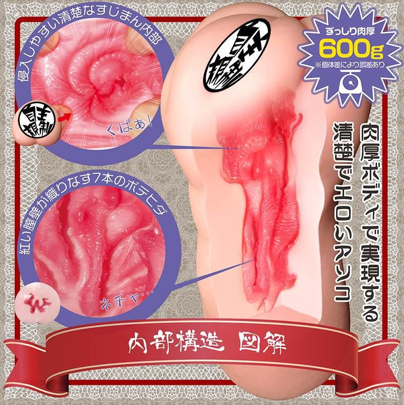 Japan Magic Eyes George Loliko Koyamanai Masturbation Sleeve