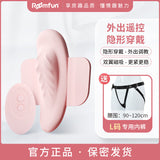 Roomfun®Outdoor remote control wearable panty vibrator clitoral  Sucking Suction orgasm experience