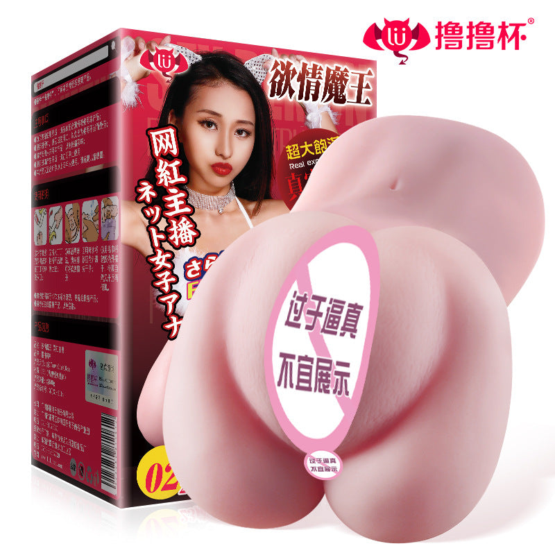 Lulucup® Celebrity-inspired Butt Masturbator Lifelike Tunnel, Multi-Stimulation, Male Masturbation Toy