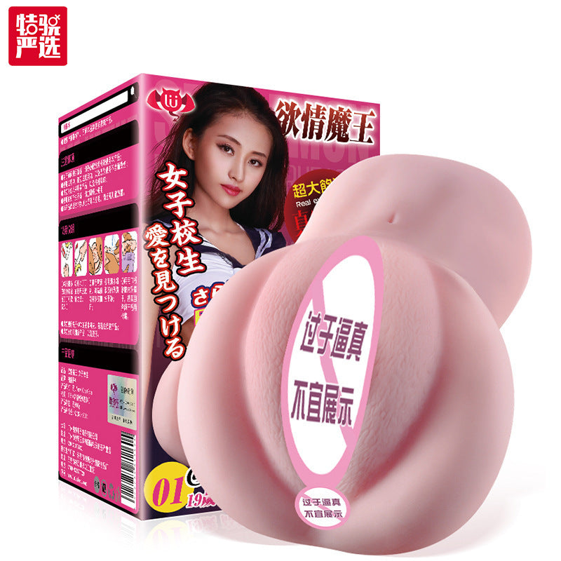 Lulucup® Celebrity-inspired Butt Masturbator Lifelike Tunnel, Multi-Stimulation, Male Masturbation Toy