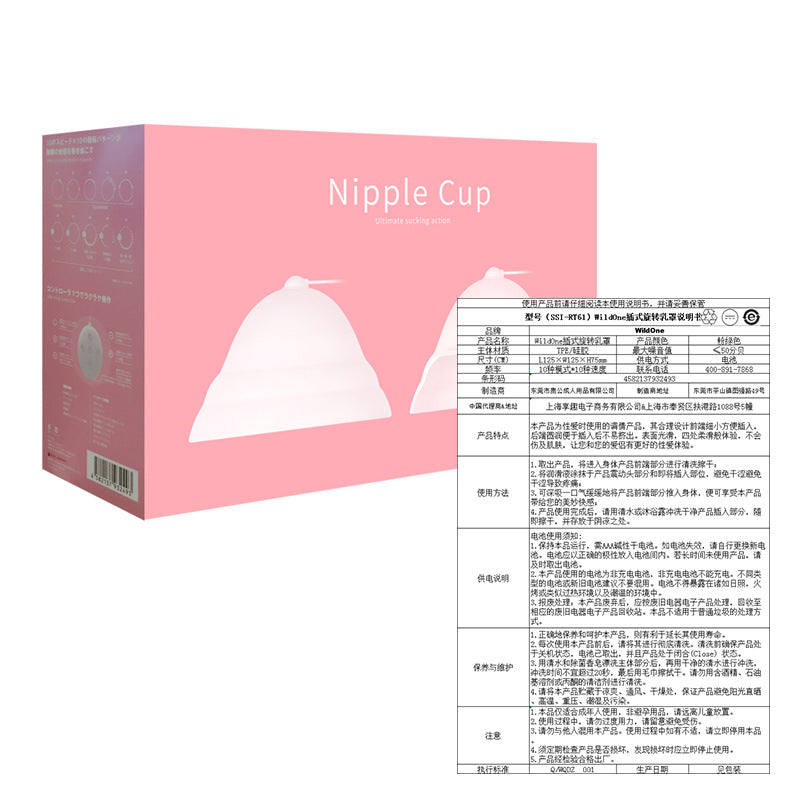 SS Japan Wildone Nipple Cup Dome Breast Massage Nipple Stimulator