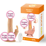 Touch girl naughty rabbit high-speed motor crisp hemp G spot vibrator remote control