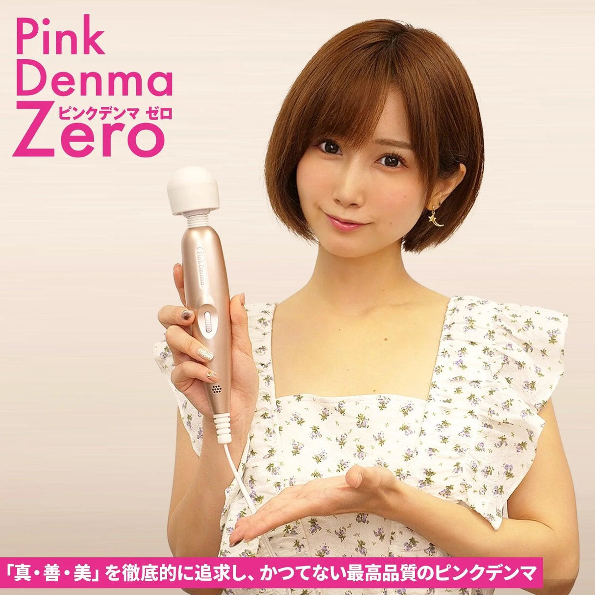 Wildone Pink Denma Zero Milk Bottle Wand Massager